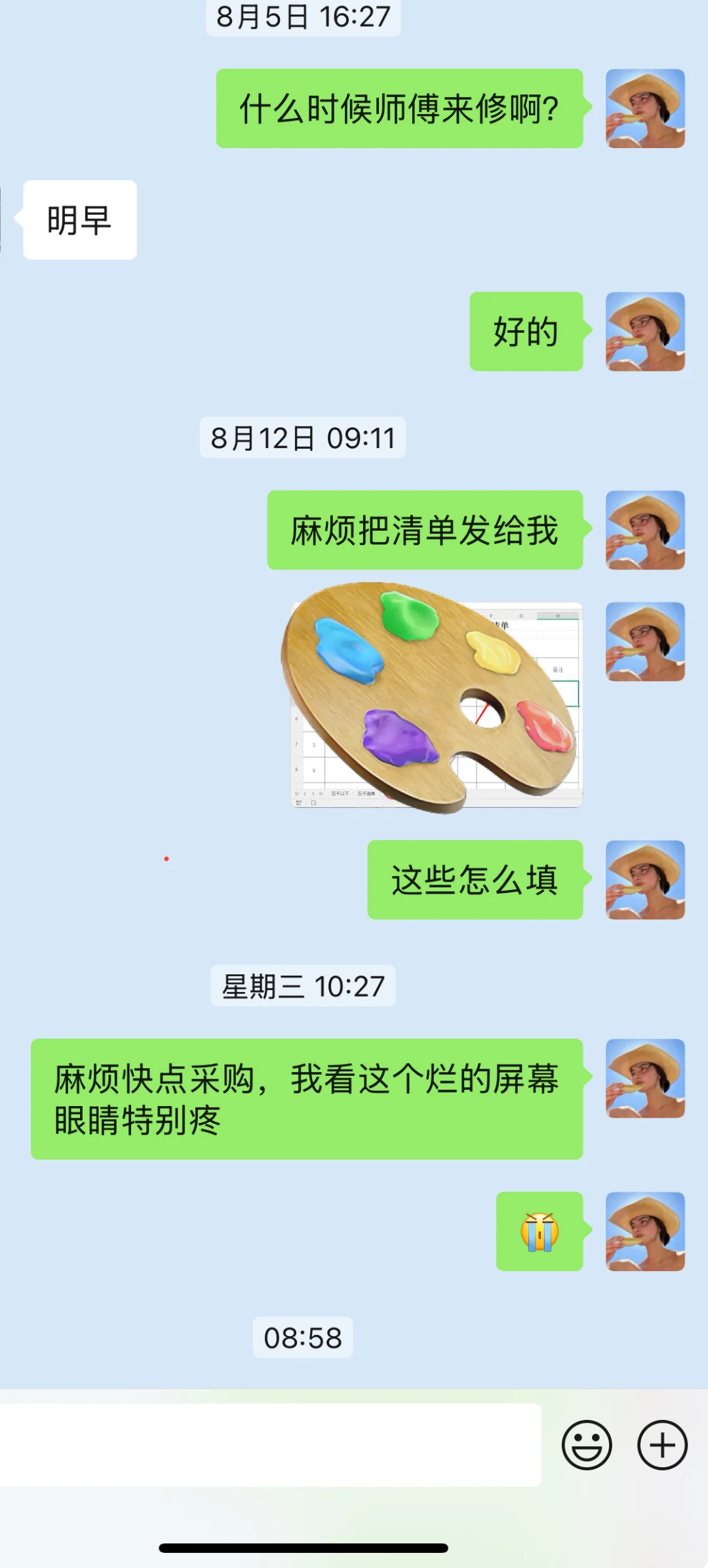 单位采购速度真是慢啊