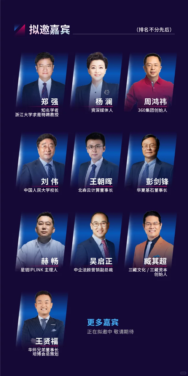 第14界国际培博会，有需要可以了解报名