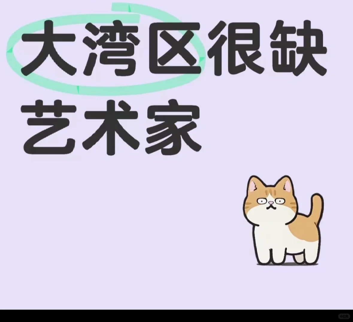 【大湾区艺术机遇】全球艺术家招募