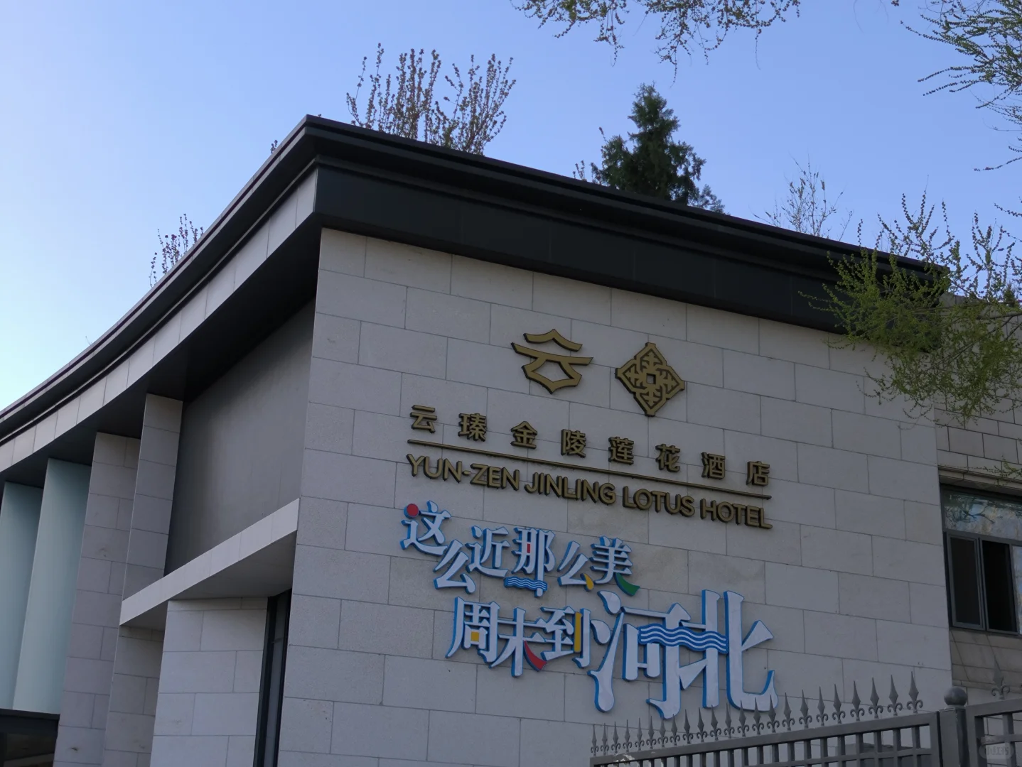 参加邯郸文旅推介会