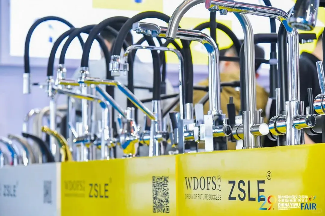 2025中国义乌国际小商品博览会-出口商品展