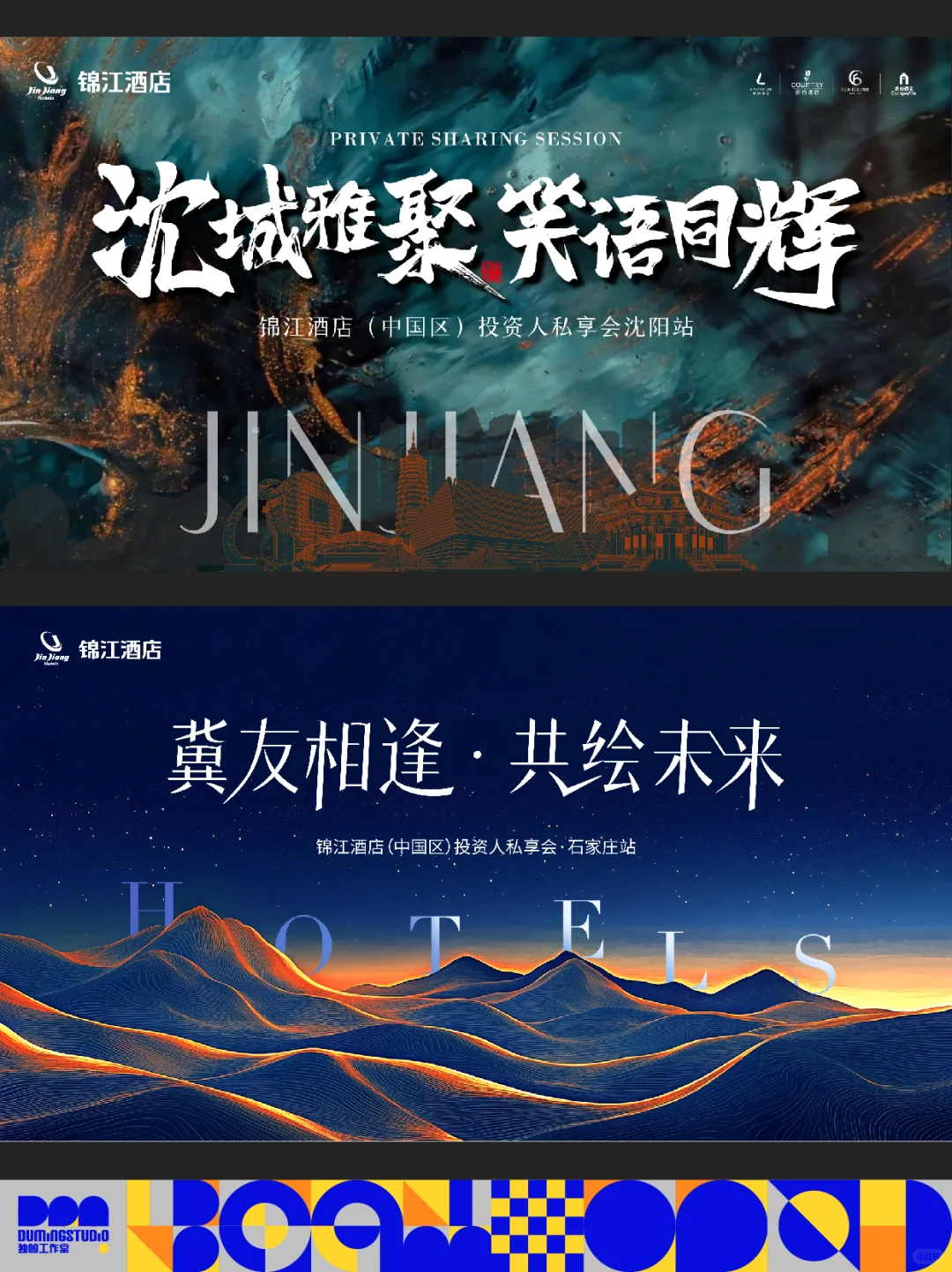 城市推介会建筑主画面