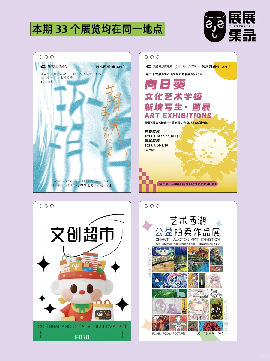 震惊我❗国际青少年艺术博览会太惊喜