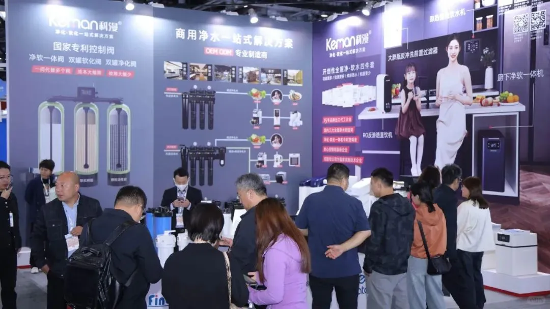 2025第十四届北京国际水处理展览会