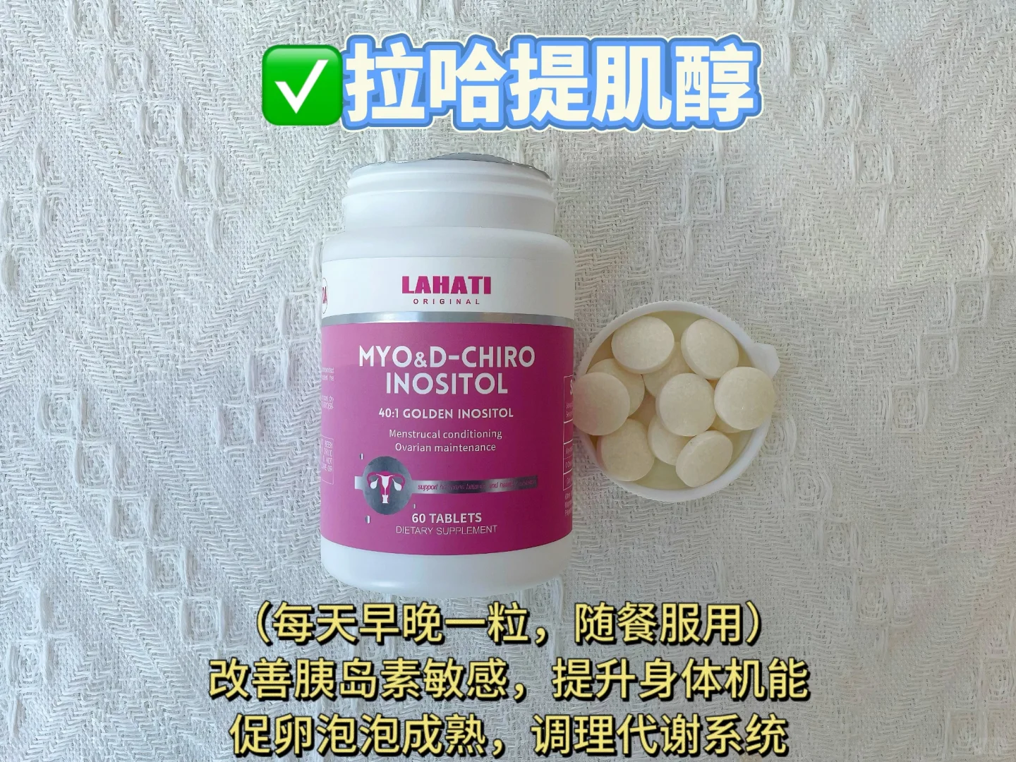 胰岛素抵抗4️⃣件套（自用版）