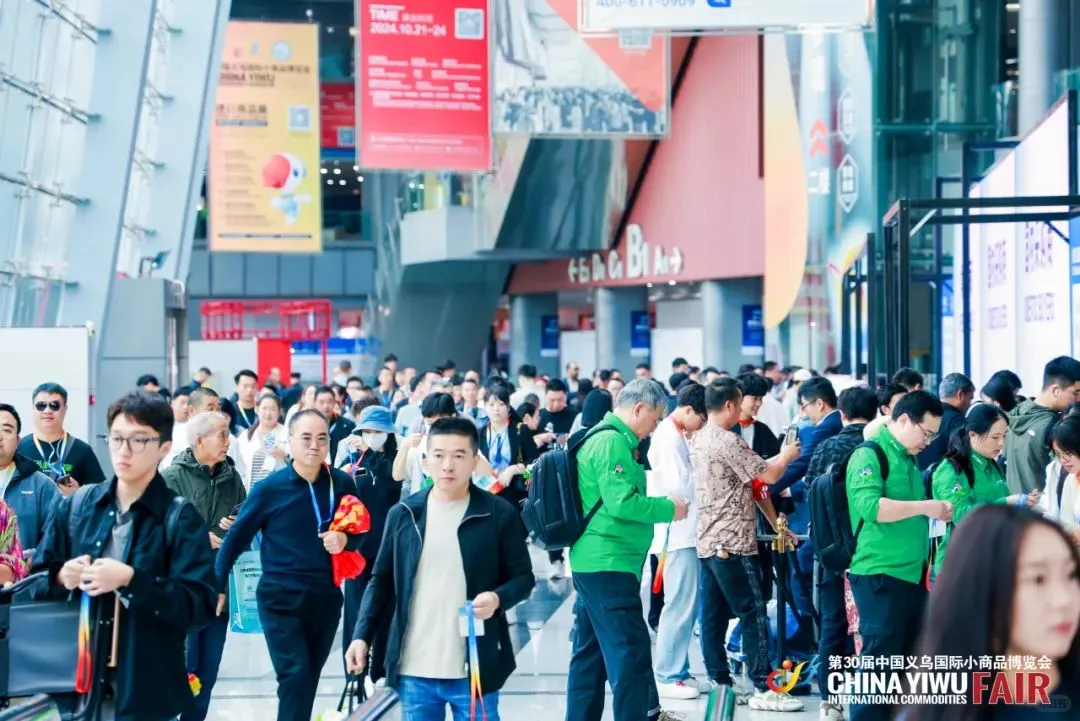 2025中国义乌国际小商品博览会-出口商品展