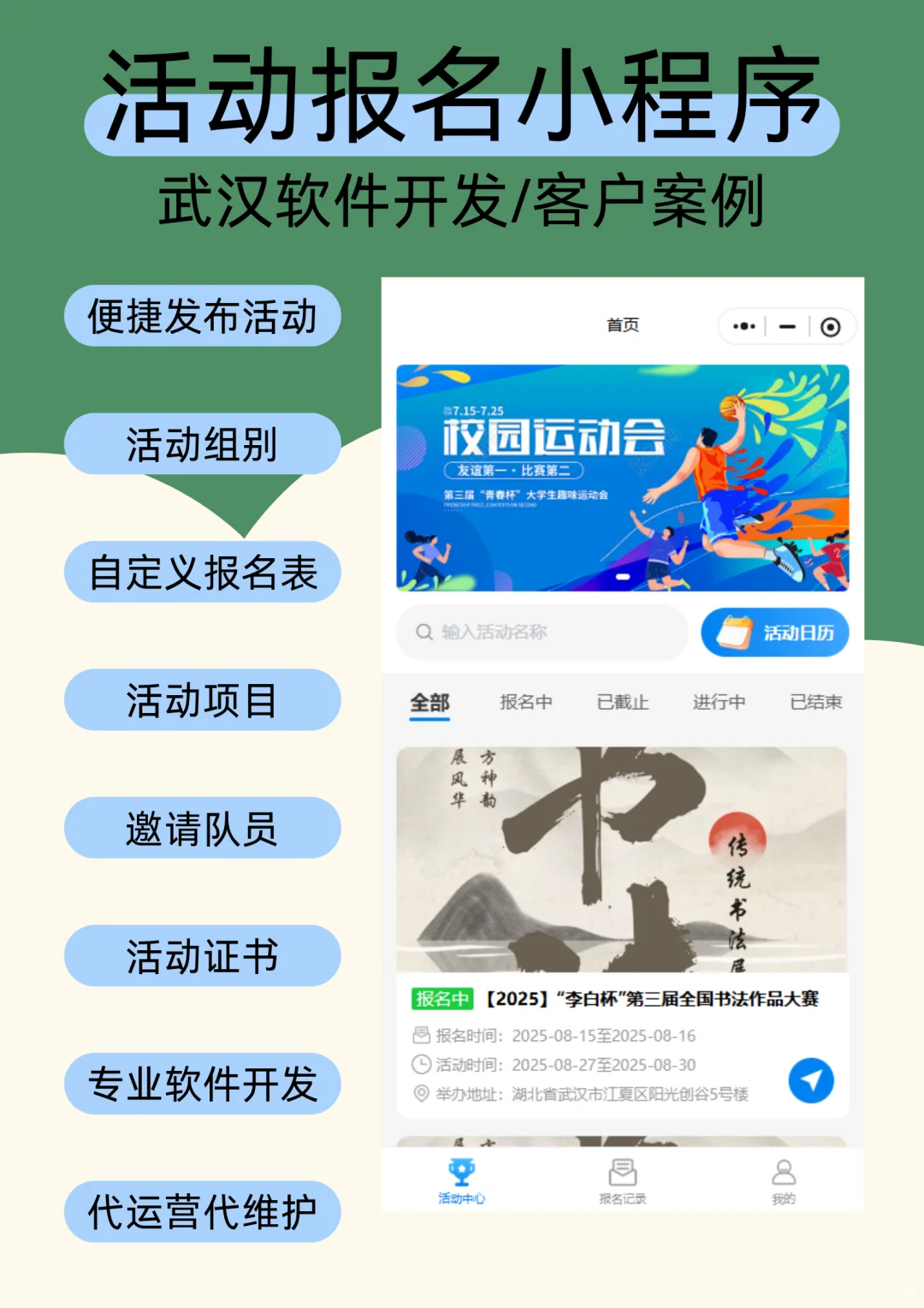 活动报名神器！个人团队都搞定