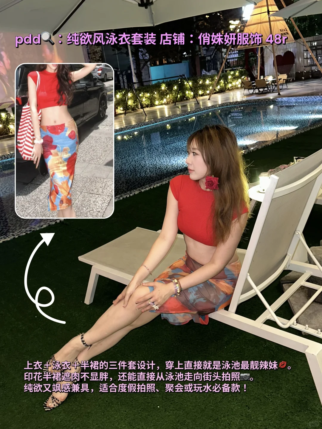 pdd泳衣合集｜5种风格我都要！