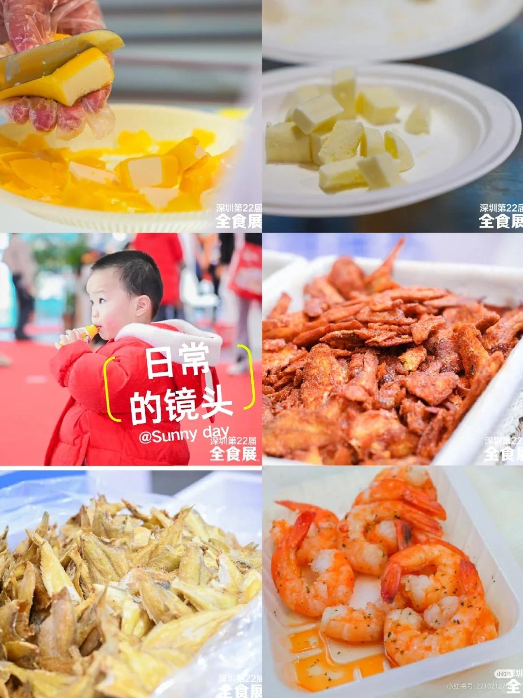 ?零食展门票0元抢❗薅羊毛的速来❗