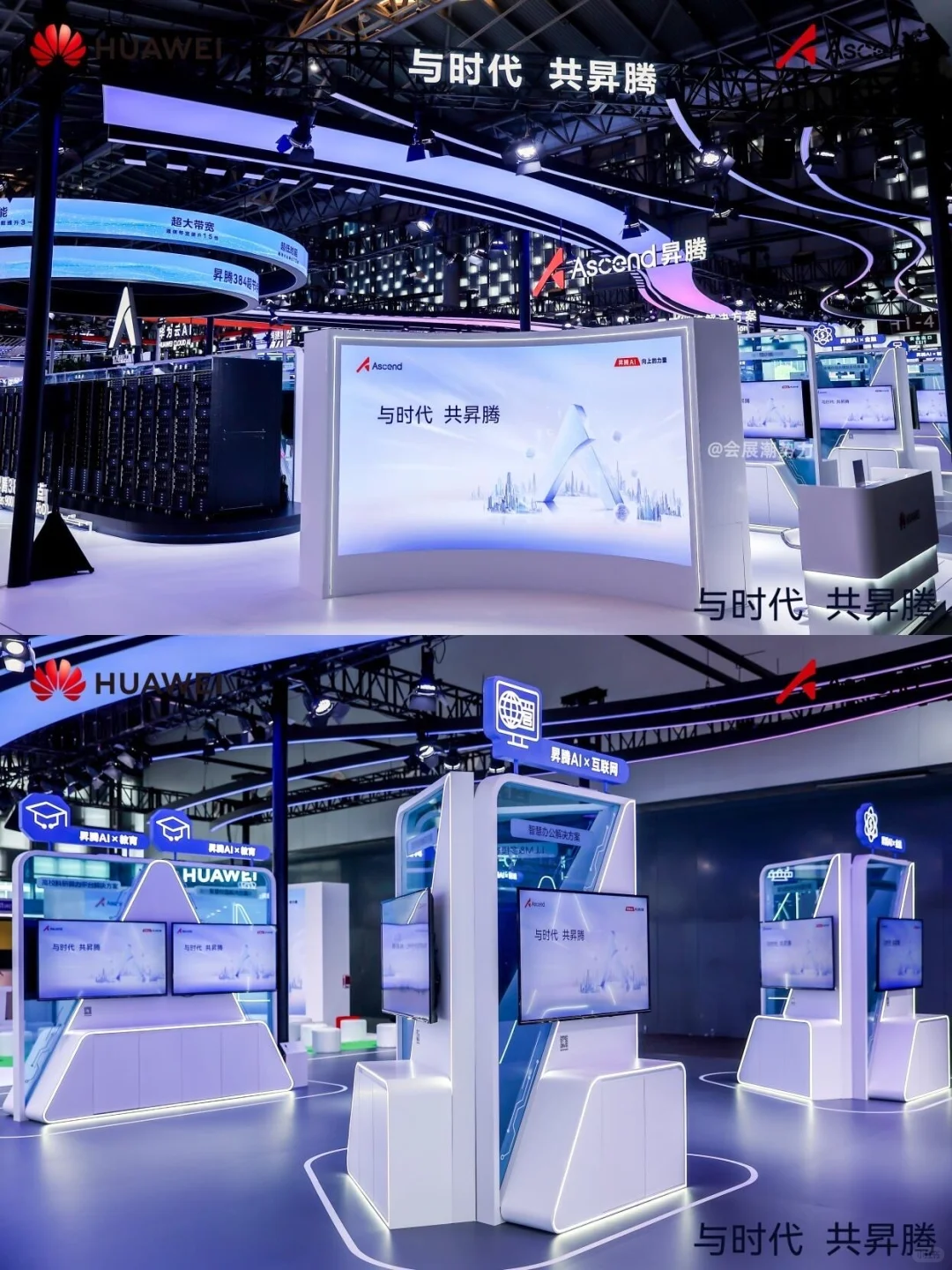 展览展示｜人工智能大会华为展台制作搭建
