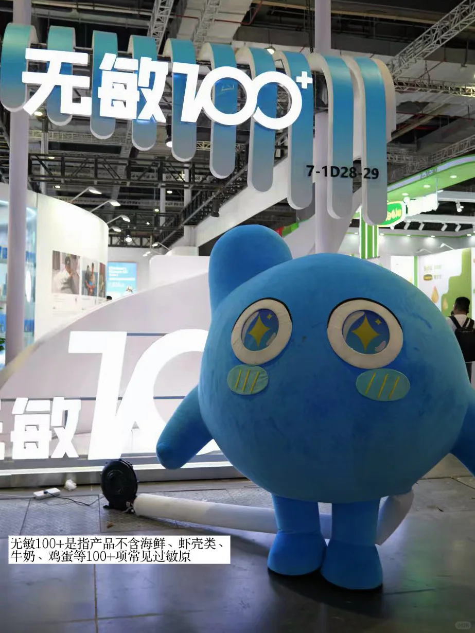 展会挖到健敏思，后悔没早买！