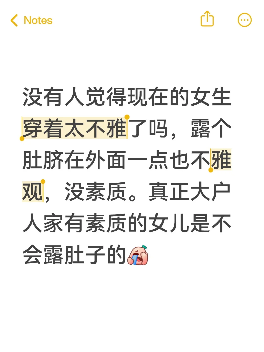 有没有人觉得...