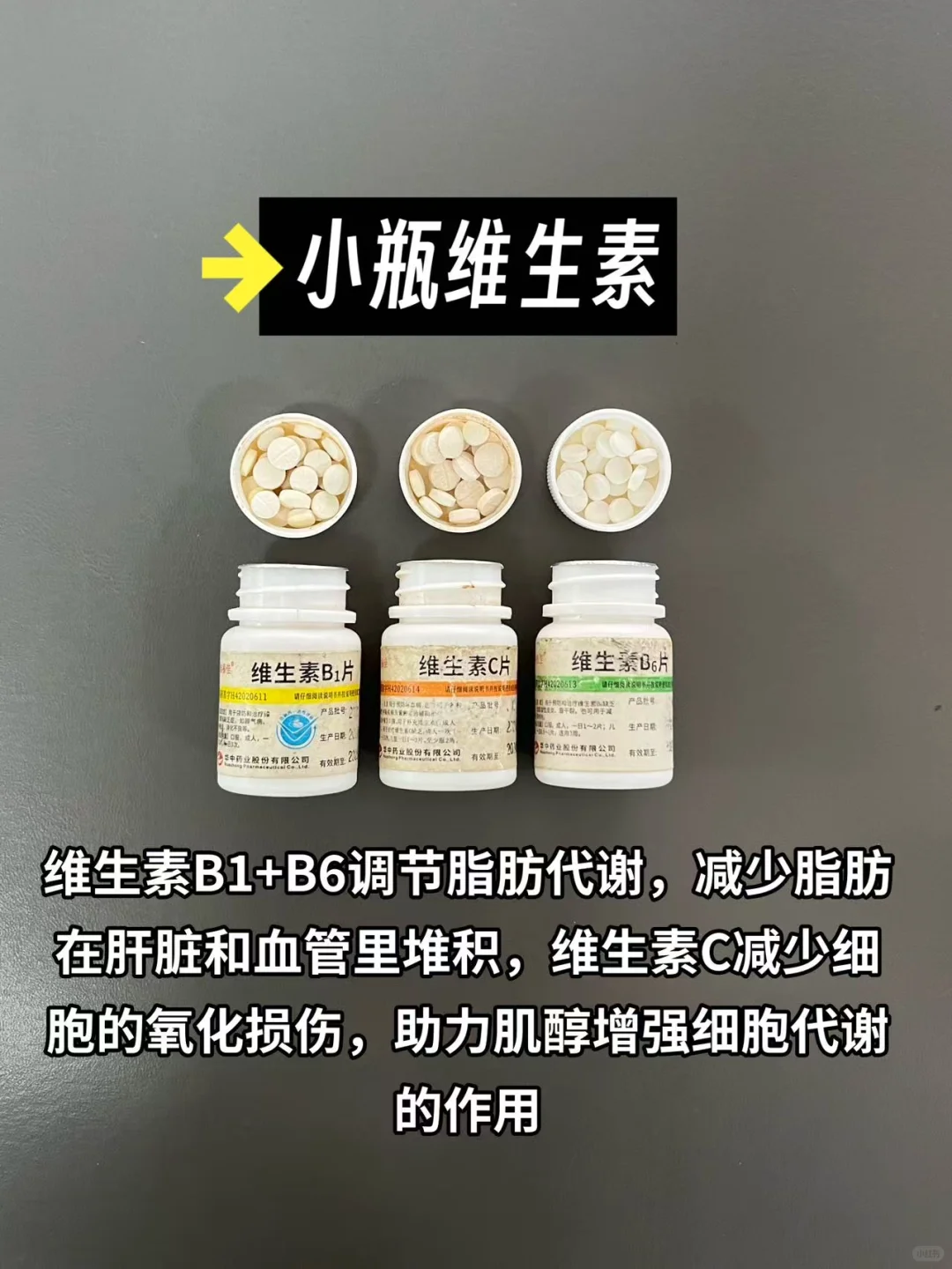 胰岛素抵抗内调吃维生素