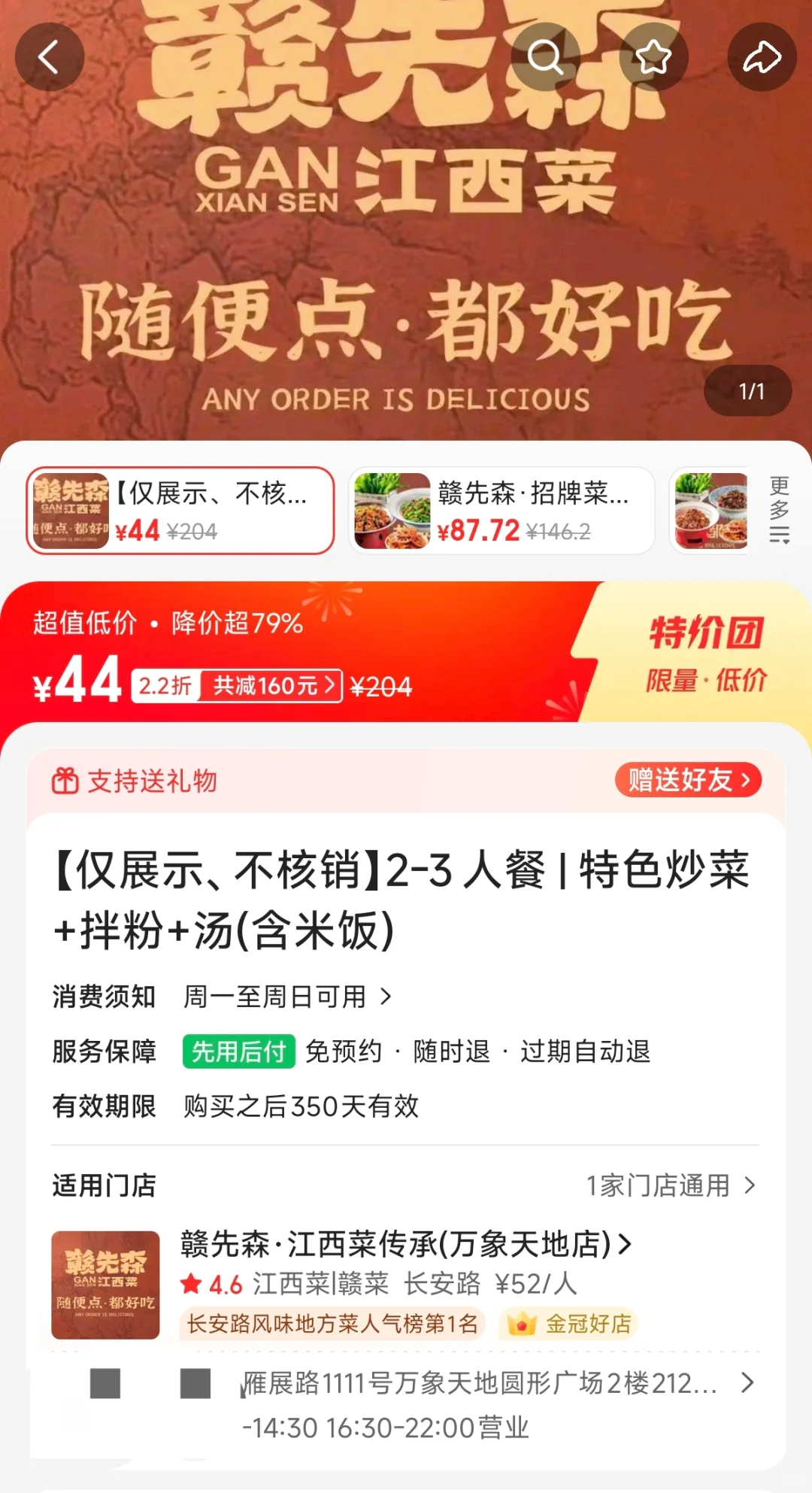 仅展示不核销？这是什么玩法