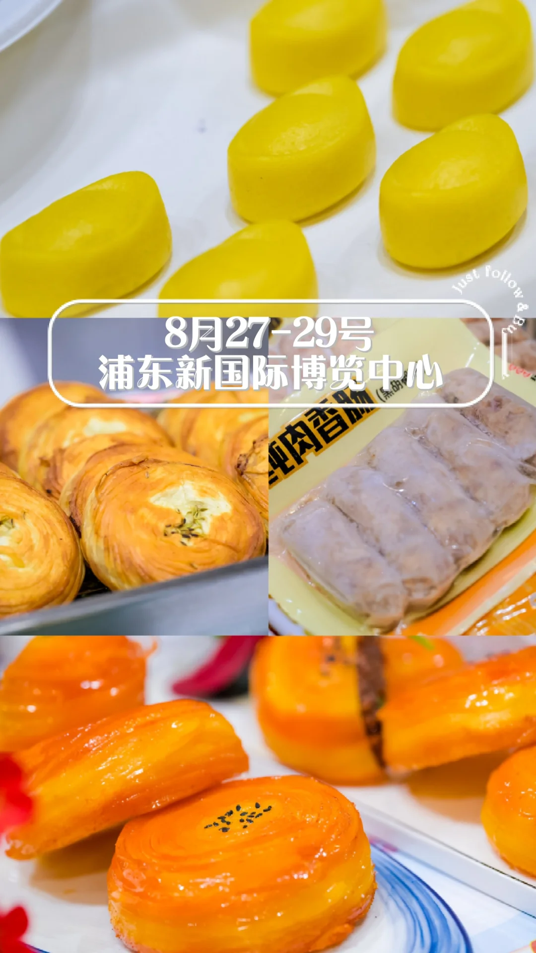 全食展，来来来，吃不完!