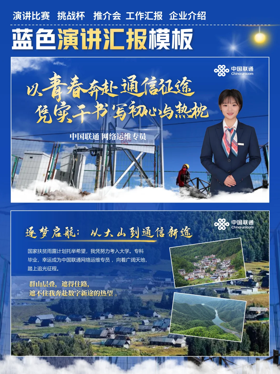 ?汇报天花板！谁用谁出圈，千万不要错过