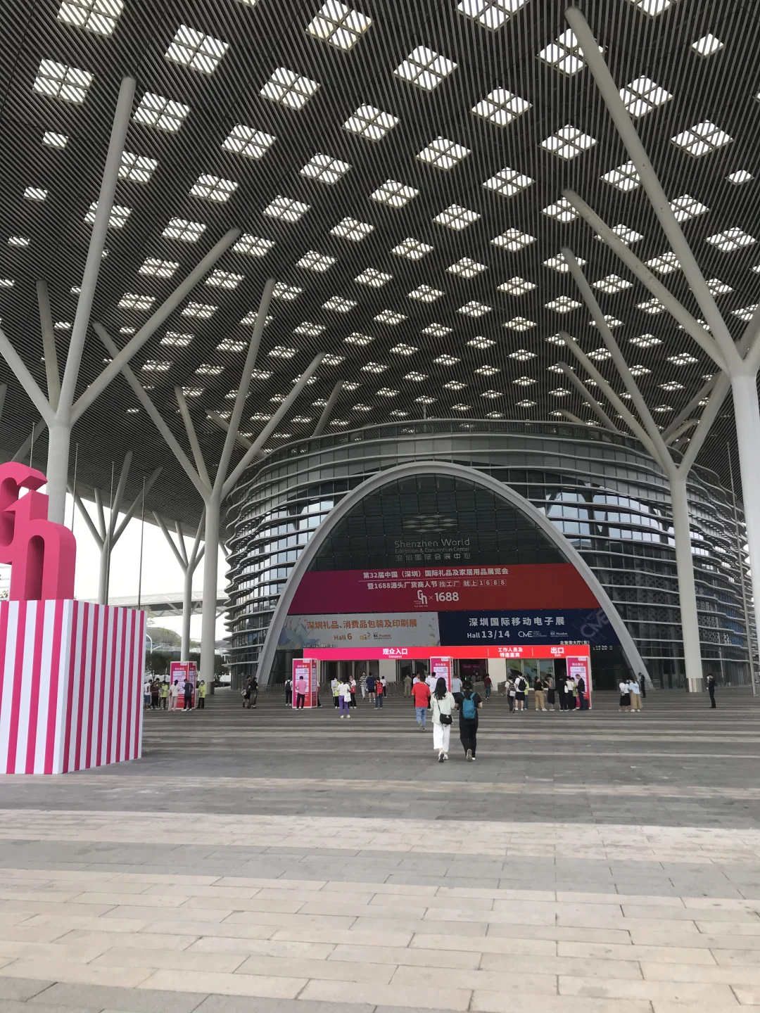 深圳国际礼品和家居用品博览会