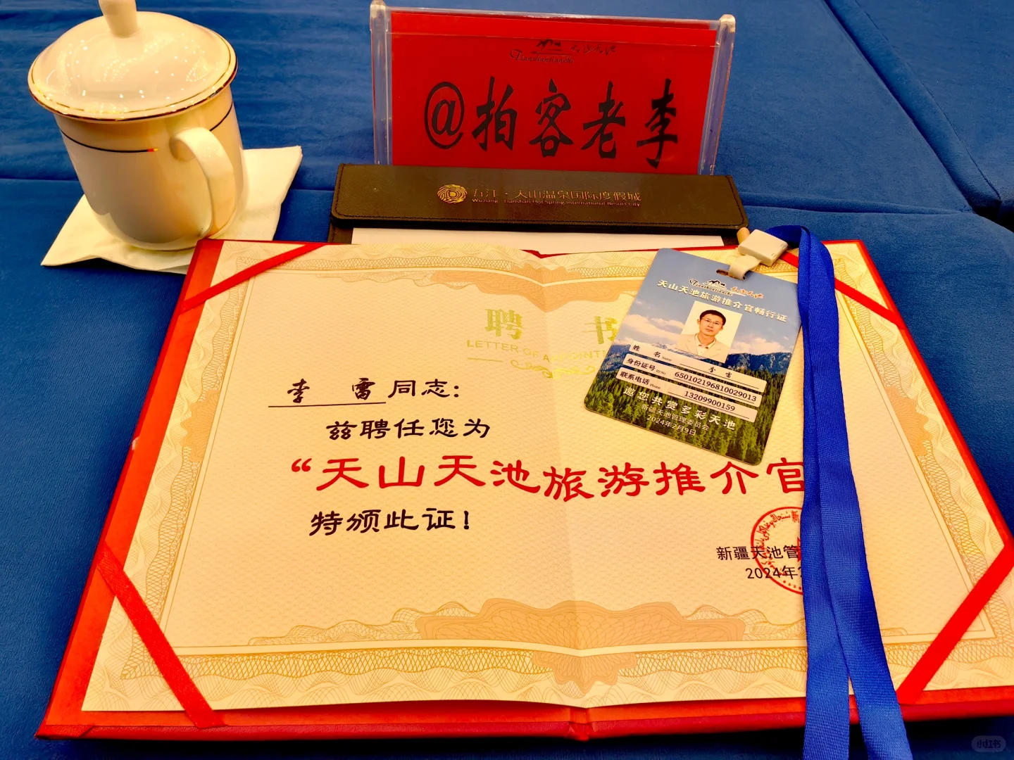 这个证书，这个官