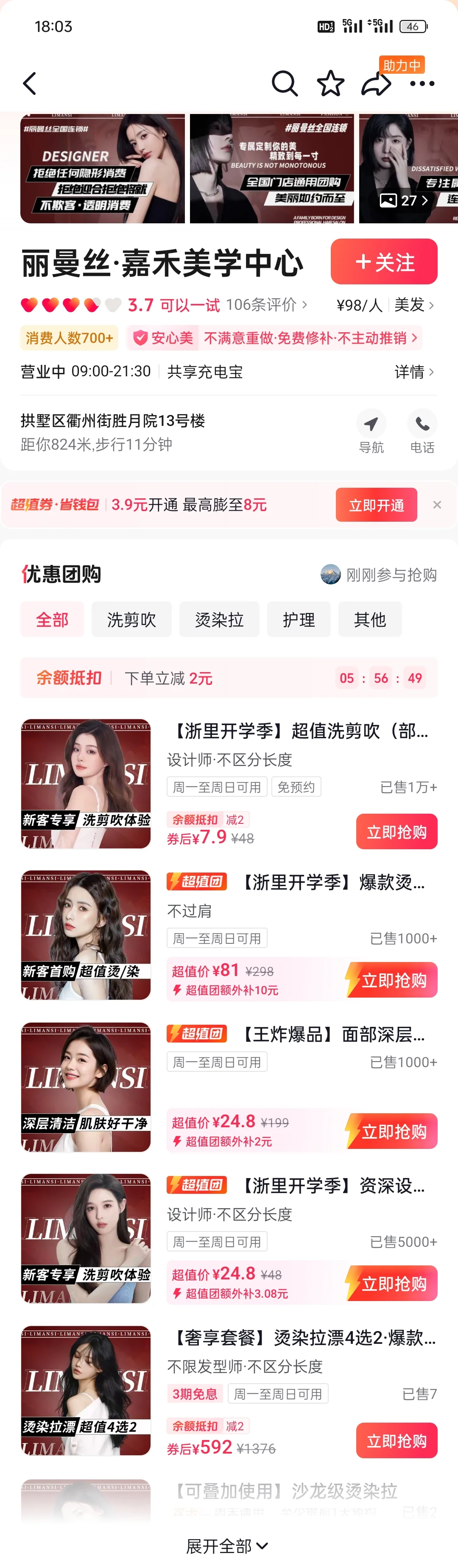 杭州打工人又踩雷了，哭死