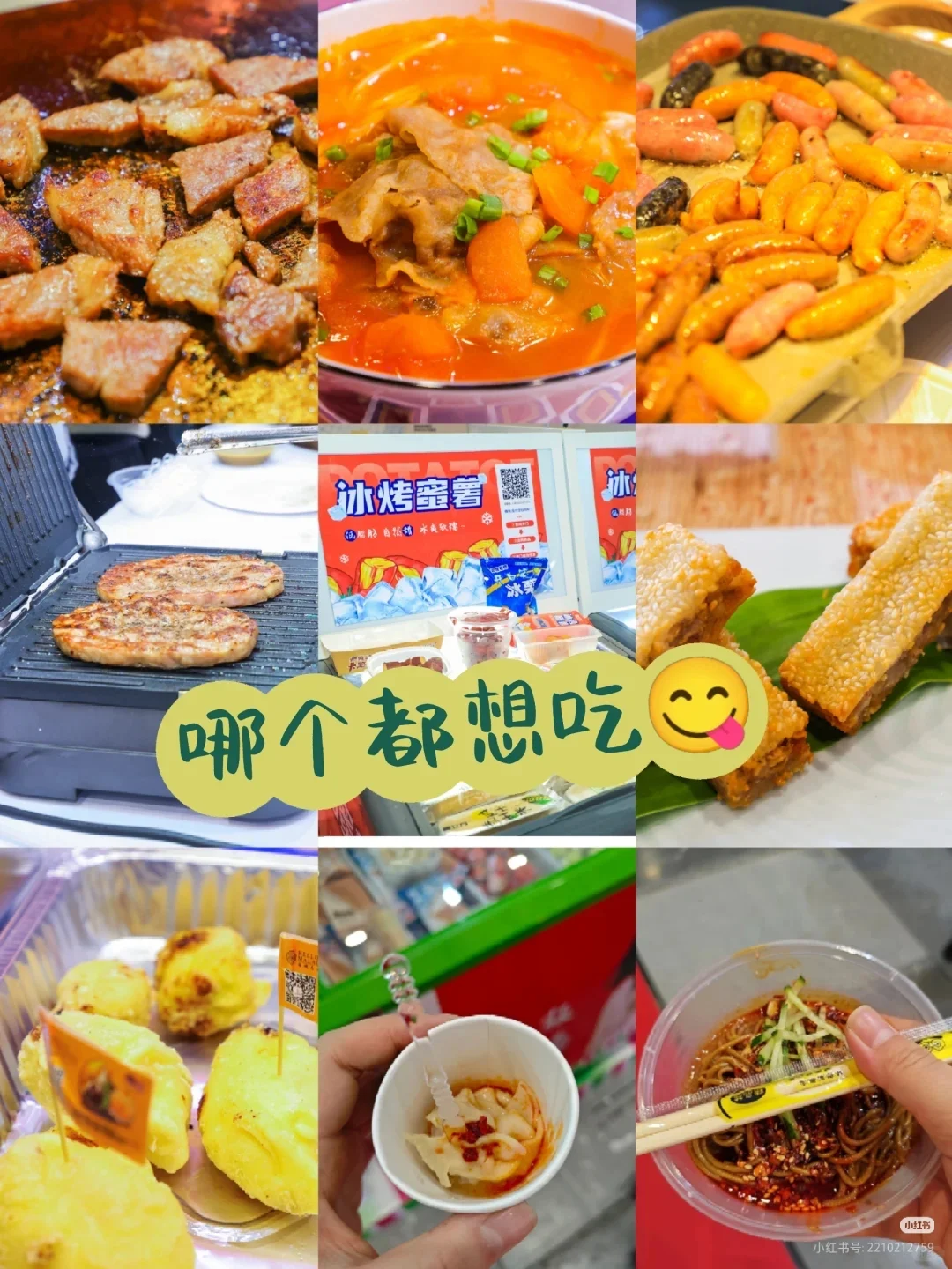 ?零食展门票0元抢❗薅羊毛的速来❗