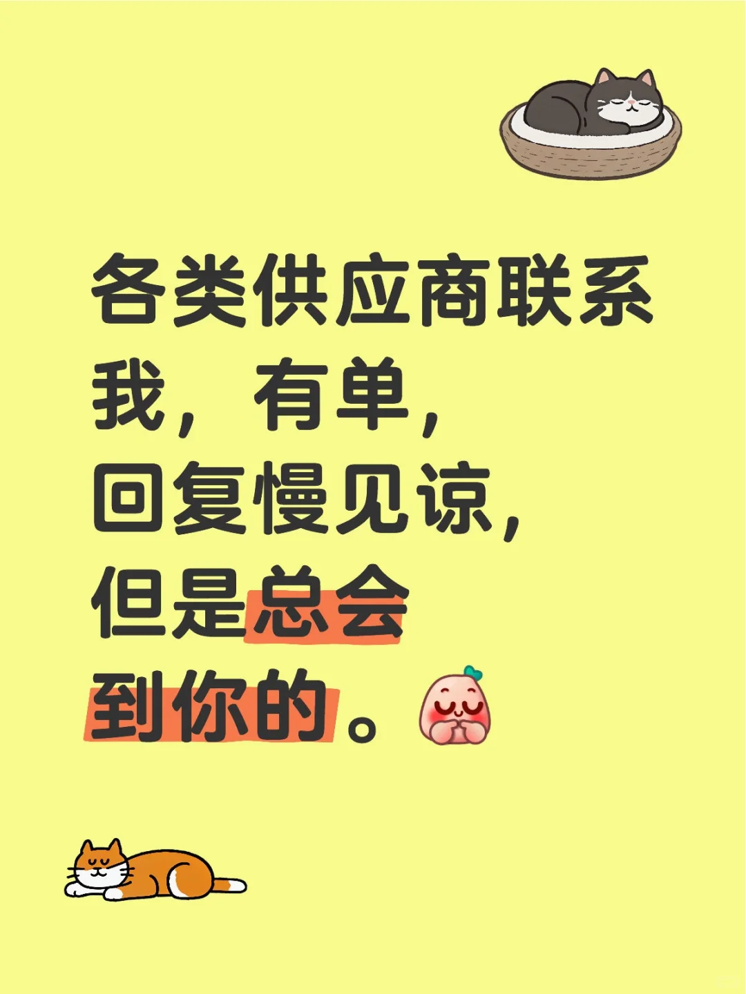 各类供应商联系