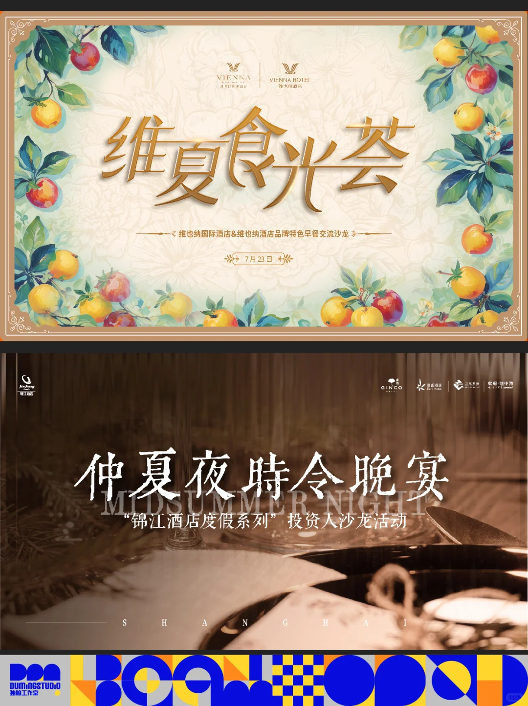 城市推介会建筑主画面