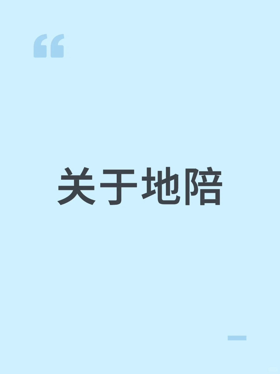 地陪行业的兴起好？坏？