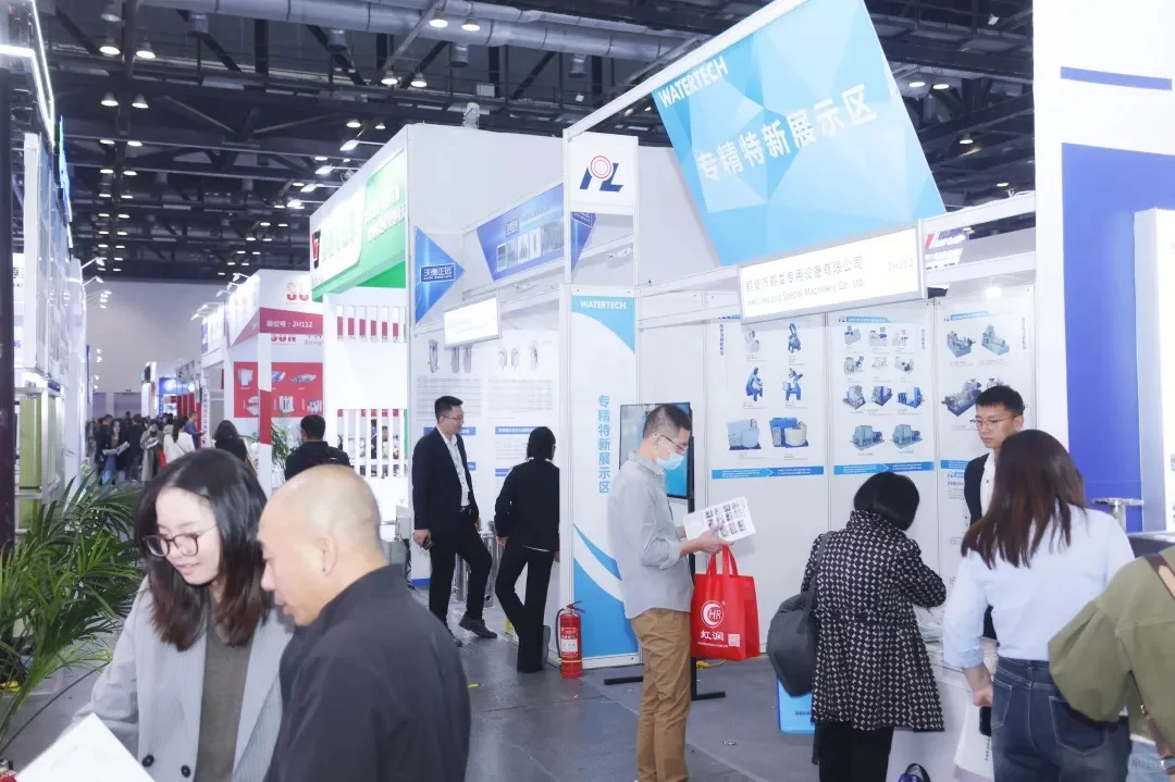 2025第十四届北京国际水处理展览会