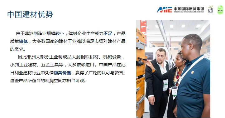 尼日利亚五大行业展最后上车机会