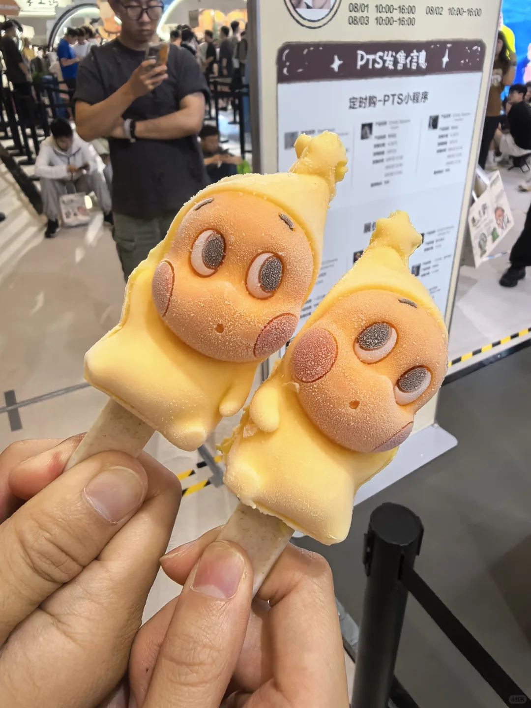 关于北京pts展会普票什么都没有的一天