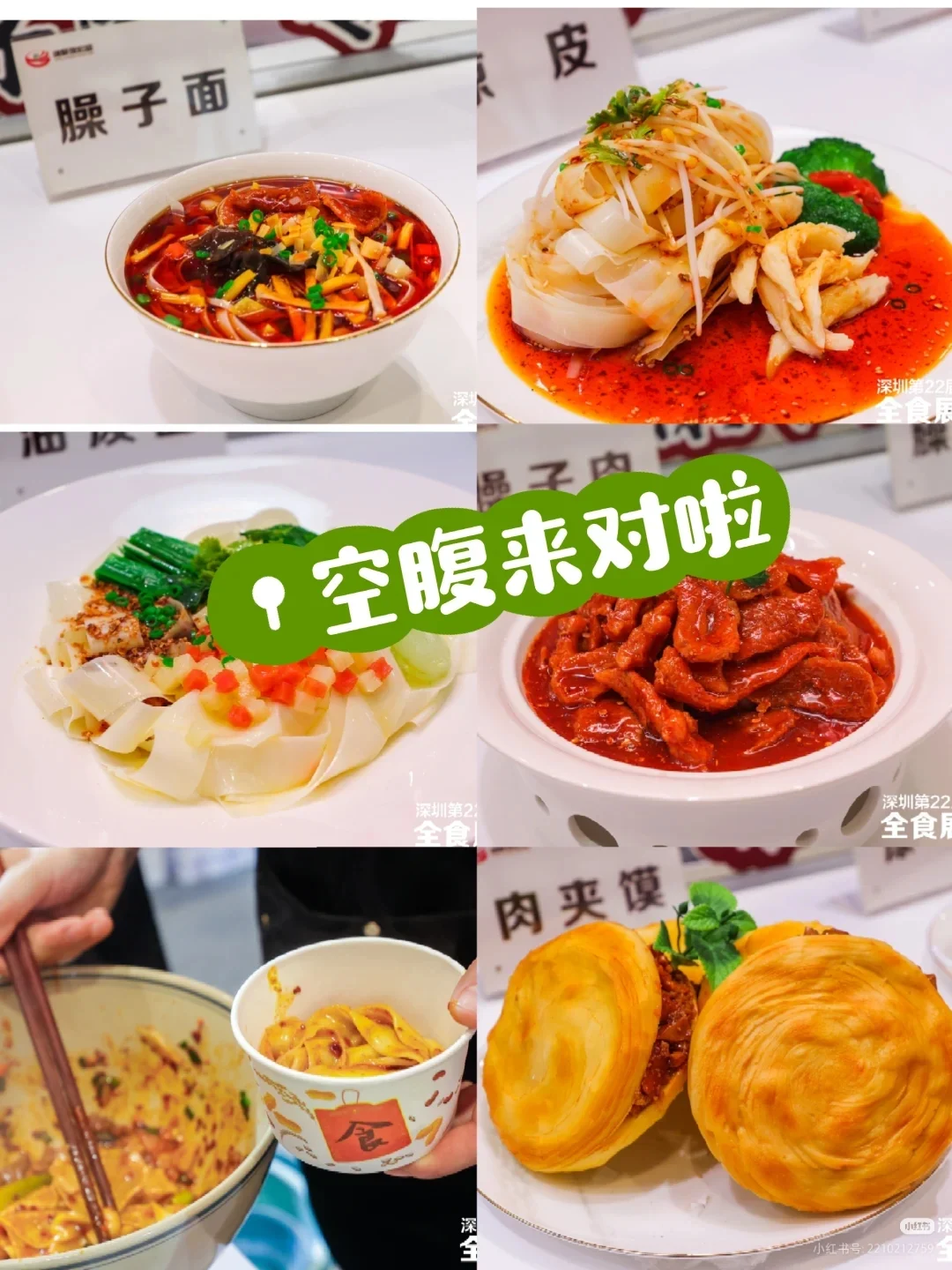 ?零食展门票0元抢❗薅羊毛的速来❗