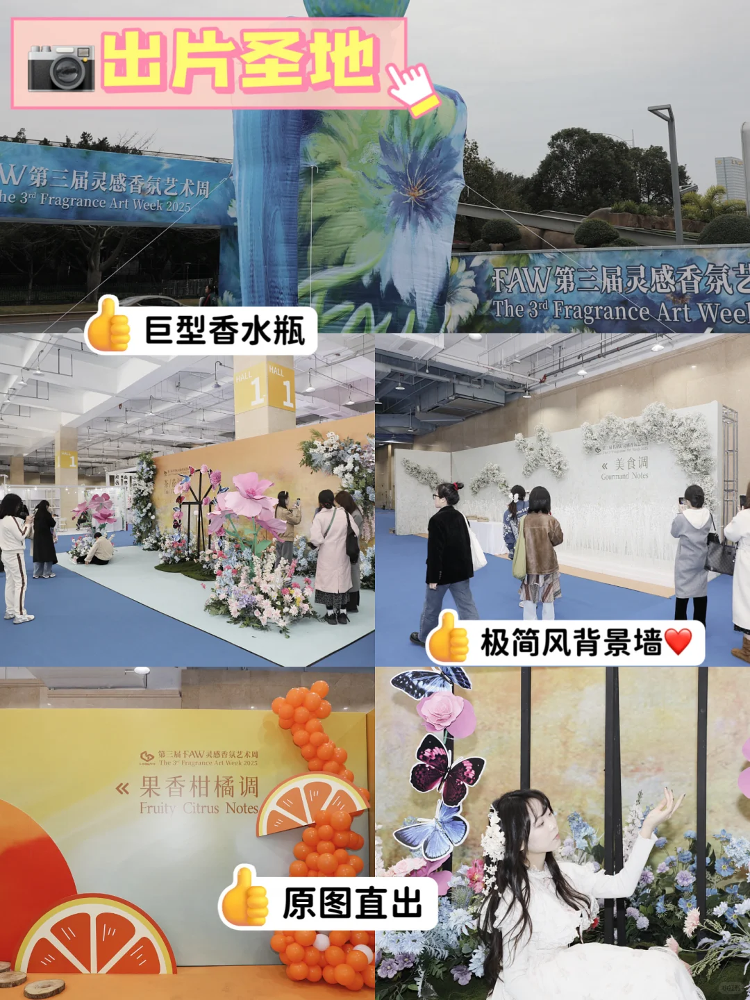 广州人速来‼️免费香氛展也太绝了！?