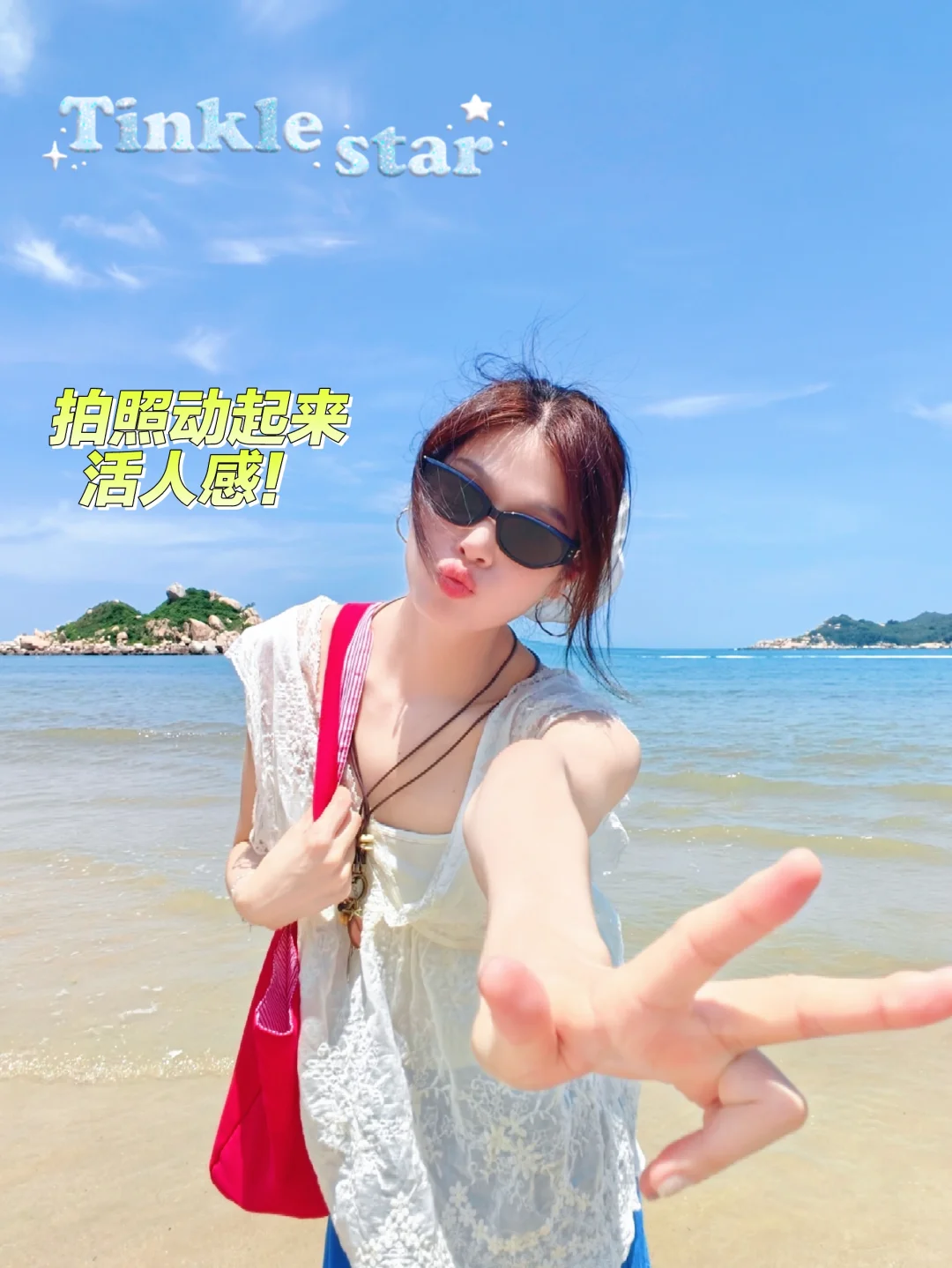 在南澳岛拍活人感照片小记