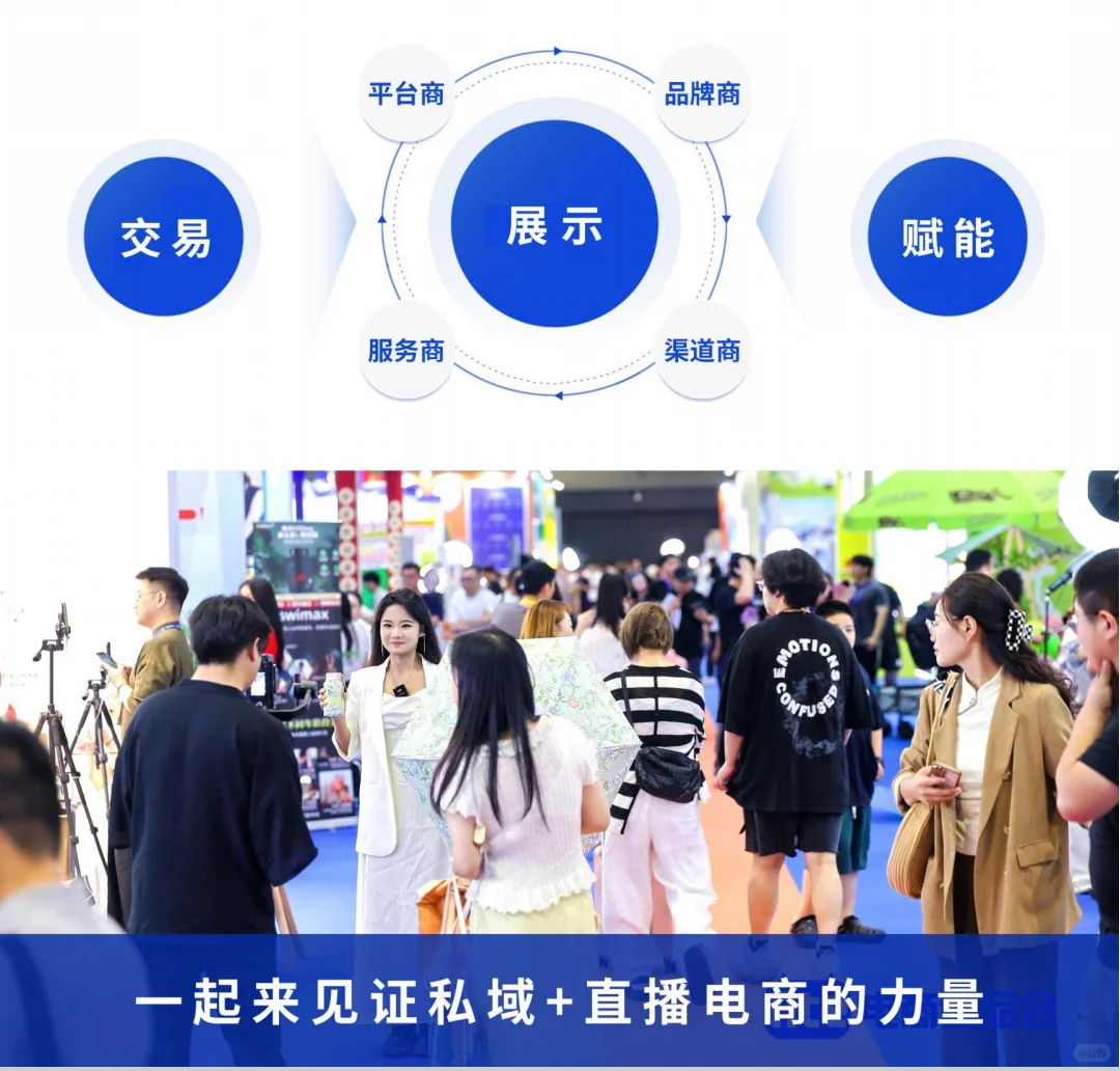 杭州(第十届)国际网红品牌博览会