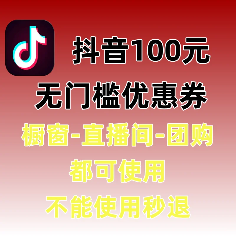 领券的快乐，看这里！