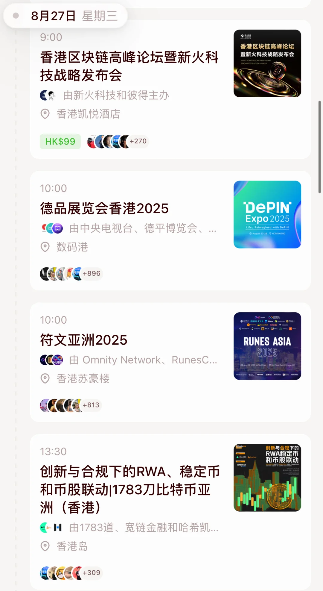 香港比特币大会活动汇总 Bitcoin Asia