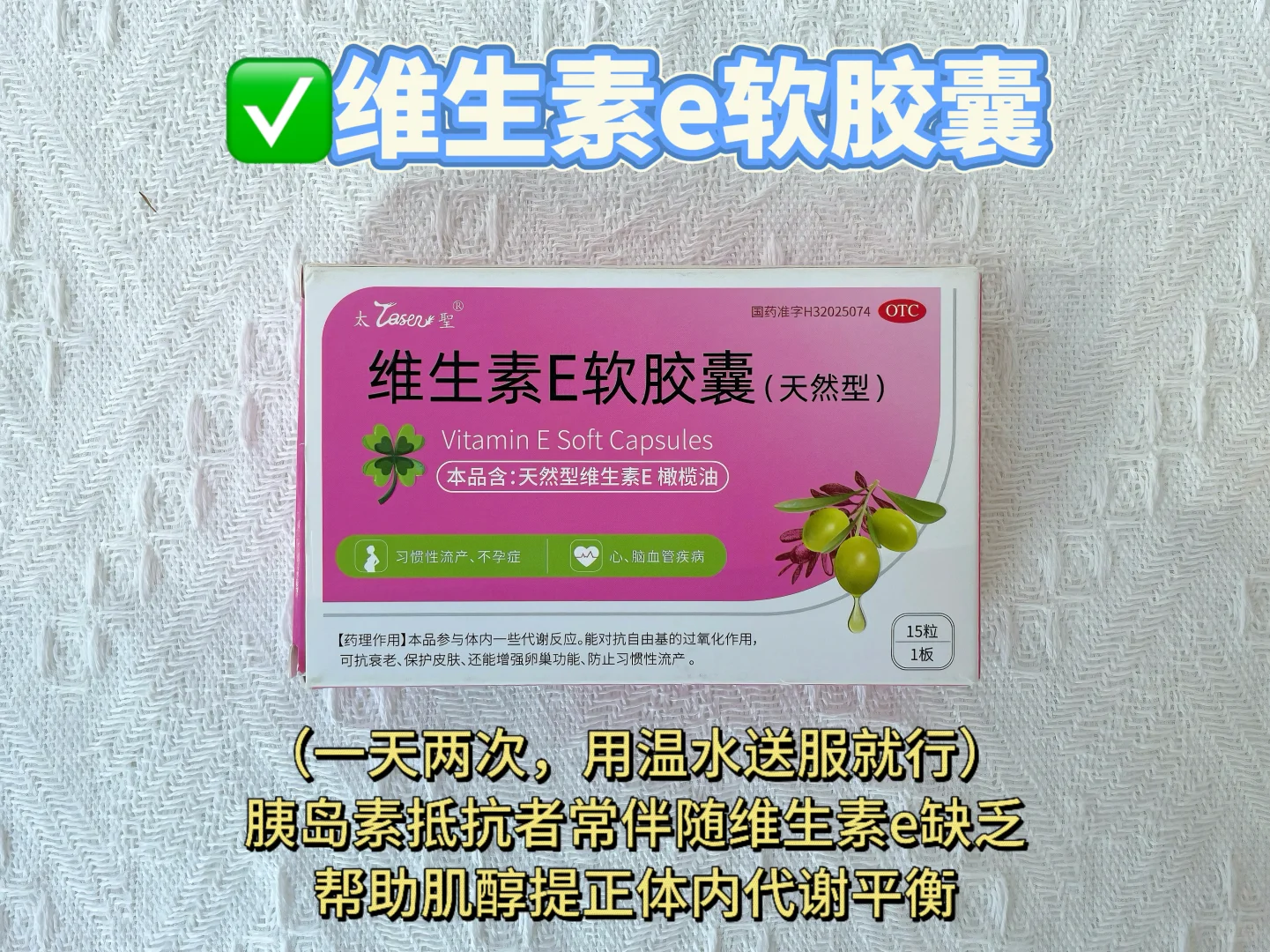 胰岛素抵抗4️⃣件套（自用版）