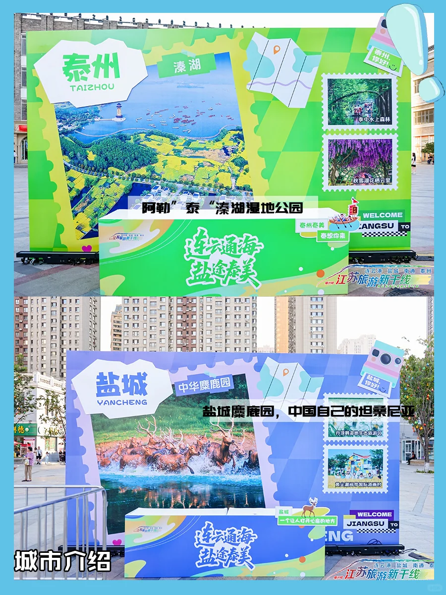 文旅推介会|空降哈尔滨❗一起跃动山海间