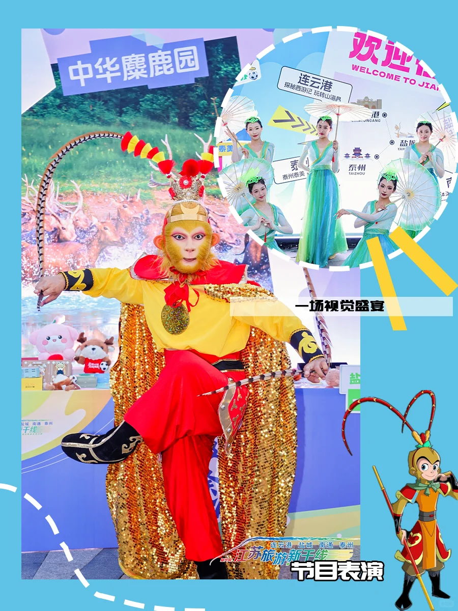 文旅推介会|空降哈尔滨❗一起跃动山海间