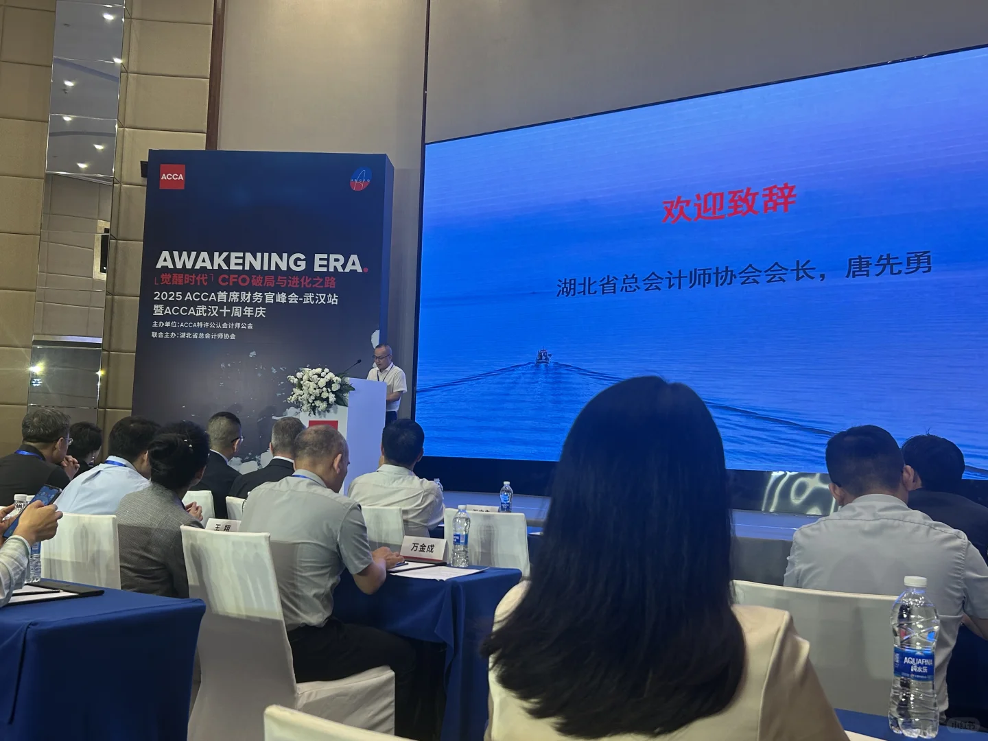 ACCA首席财务官峰会！！！