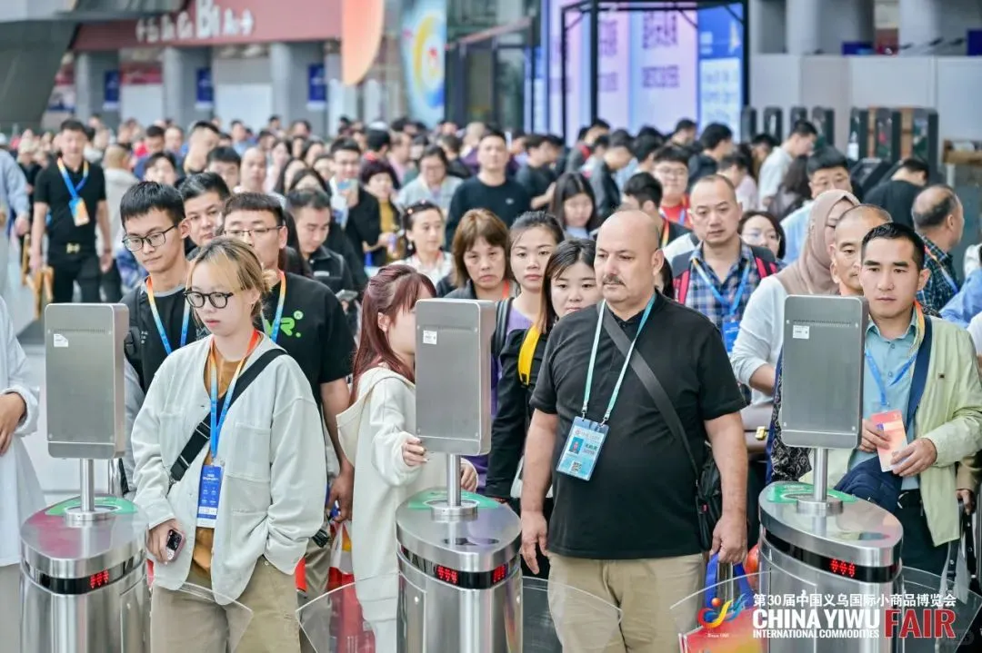 2025中国义乌国际小商品博览会-出口商品展