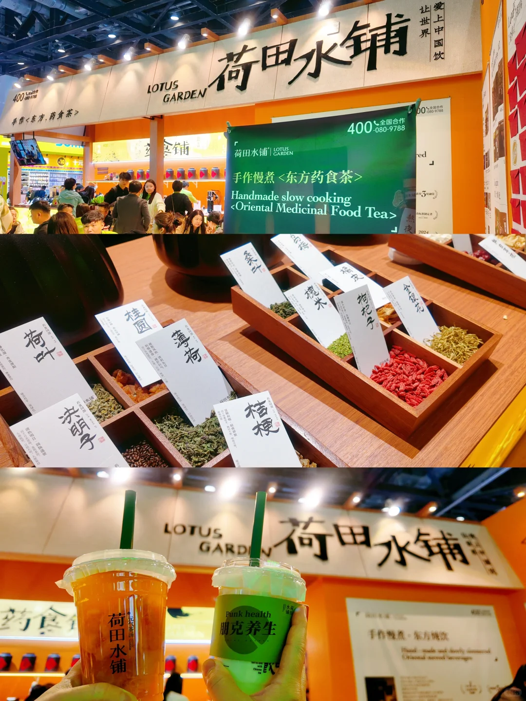 ?创业小白必看 | 免费逛特许加盟展我悟了❗