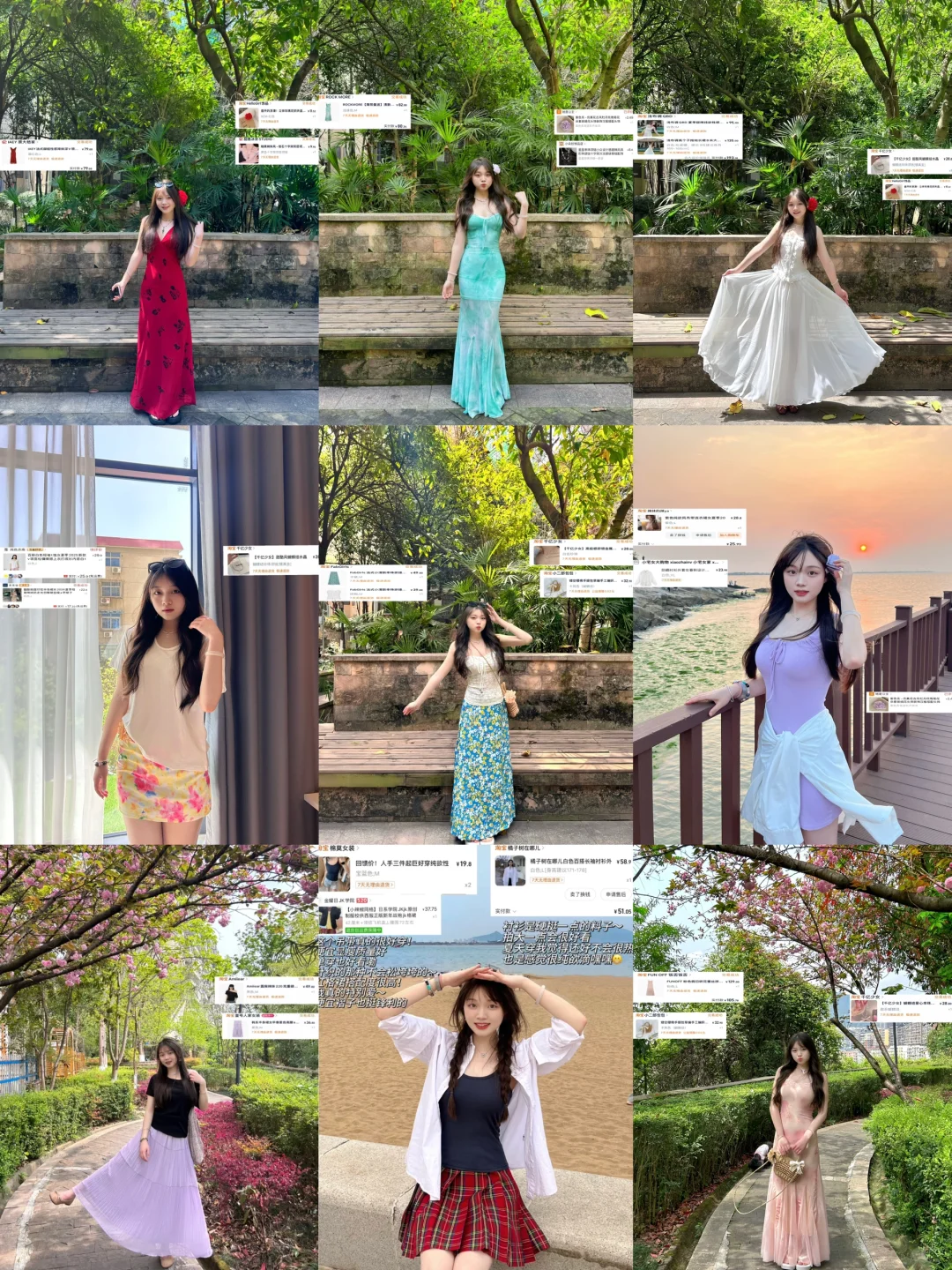 9⃣️套海边?️五一明媚穿搭！均价几十块?