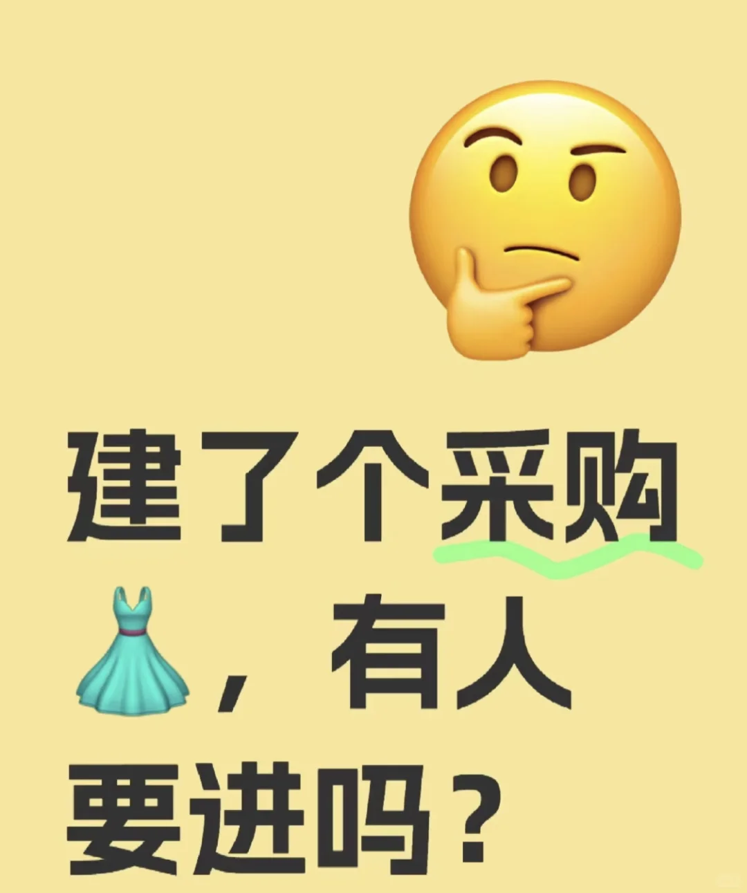 采购批发速进