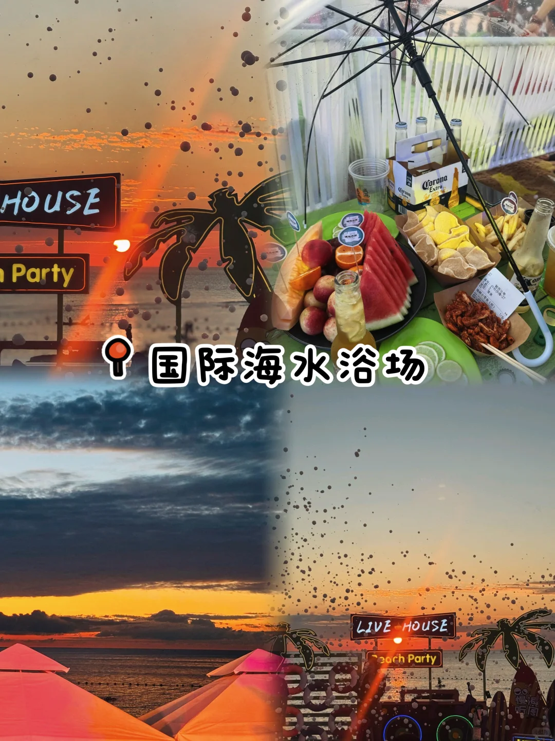 去威海玩真的不适合穿裤子...谁穿谁后悔❗