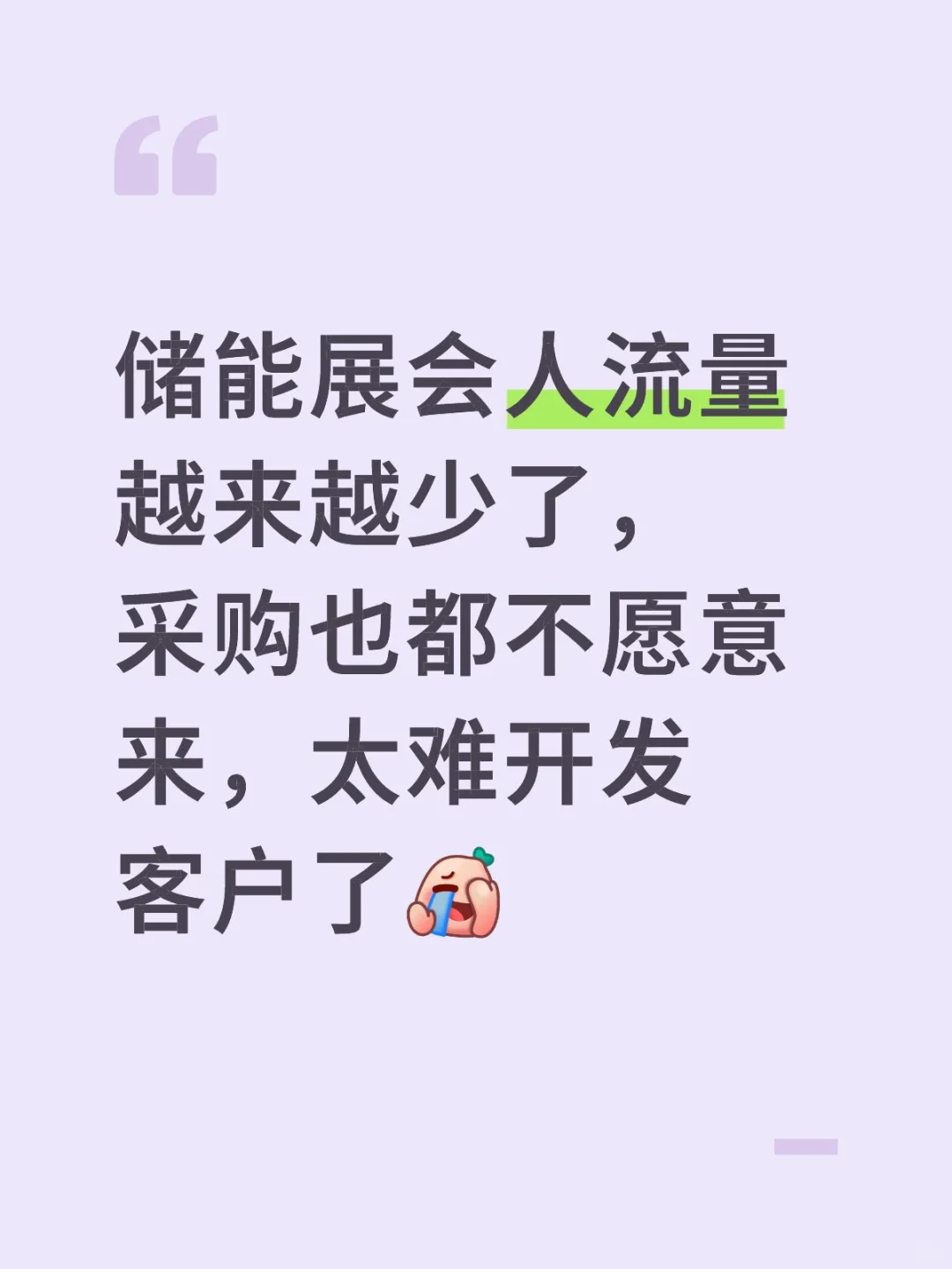 新能源储能 未来发展