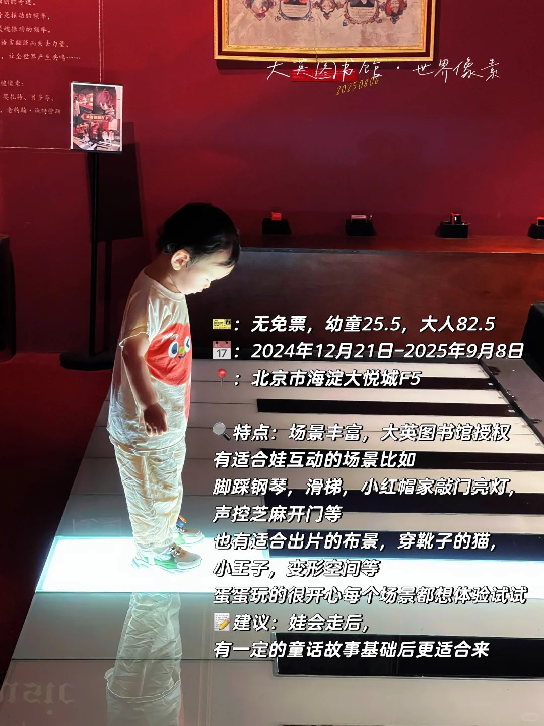 暑期避人潮！8个让娃疯长大脑眼界大开的展览