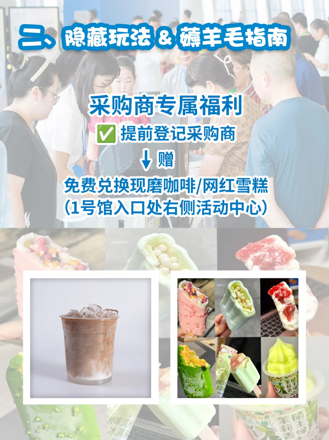 山东体博会必看攻略！