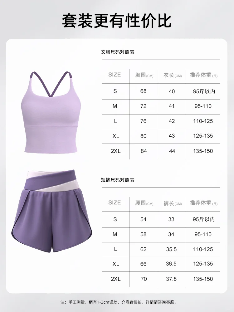 49.9?瑜伽服套装?带胸垫上衣➕防走光短裤