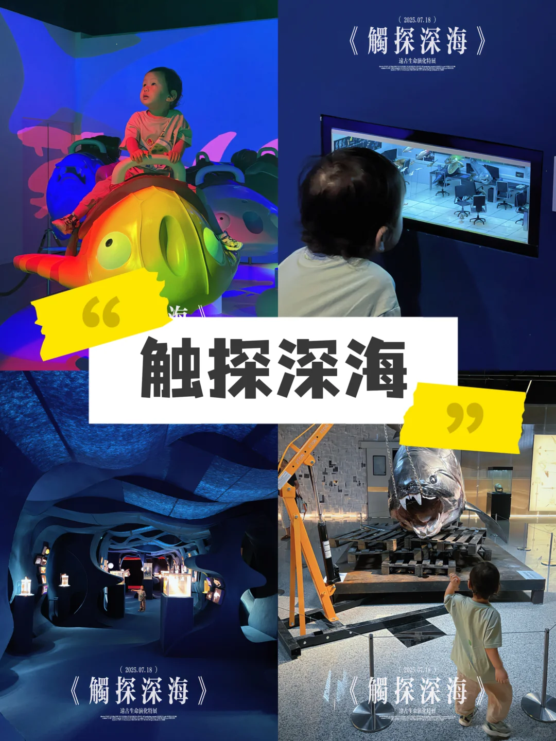 暑期避人潮！8个让娃疯长大脑眼界大开的展览